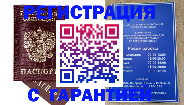 миграционный учет в Холмске