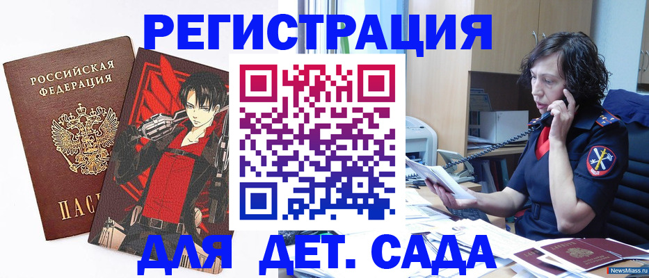 прописка в квартире в Холмске